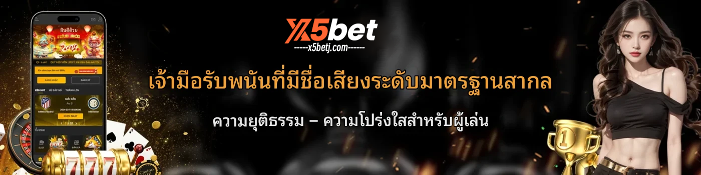 X5BET – ความบันเทิงไร้ขีดจำกัด ลิงก์ทางเข้าเว็บไซต์หลัก ประจำเดือนสิงหาคม 2025
