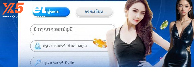 ข้อควรจำเมื่อสร้างบัญชีผู้เล่น ข้อควรจำเมื่อสร้างบัญชีผู้เล่น